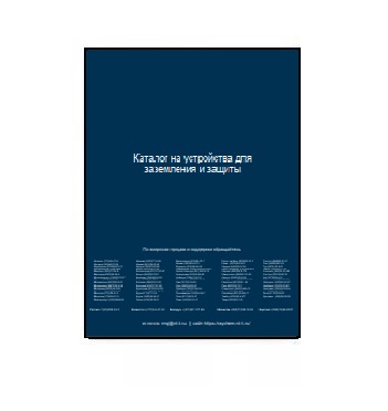Каталог на устройства заземления и защиты Raychem (eng) поставщика raychem