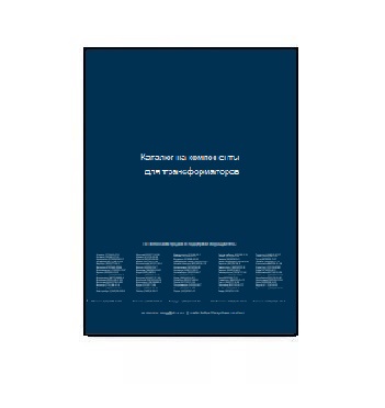 Каталог на компоненты для трансформаторов Raychem (eng) производства raychem